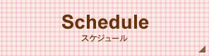 banner_schedule